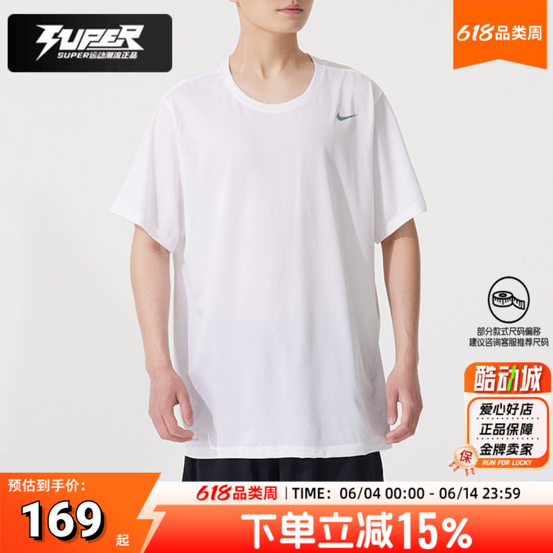 耐克白色速干短袖男款2026新款跑步训练运动服潮流休闲透气T恤衫