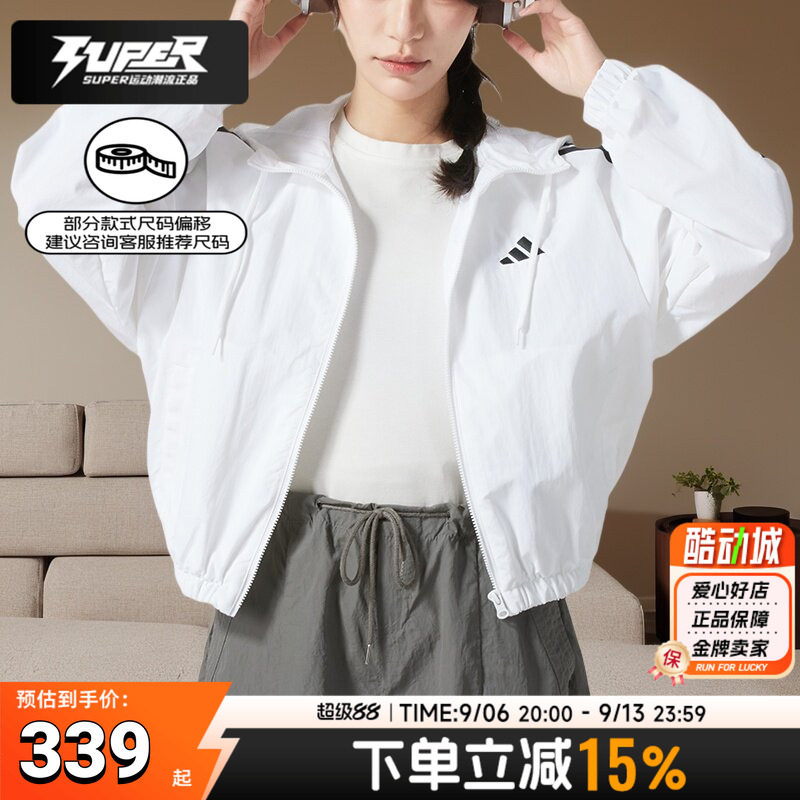 阿迪达斯正品外套秋季新款梭织连帽女装运动服白色休闲外套JZ2161图片