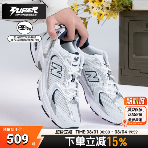 New Balance正品NB530系列男鞋女鞋夏季新款情侣运动鞋复古跑步鞋