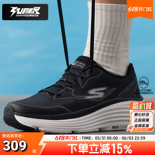 斯凯奇跑步鞋男鞋2026夏季新款闪穿爸爸鞋运动鞋轻质厚底透气跑鞋