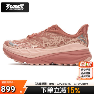 HOKA女鞋秋季新款Stinson斯廷森7户外软弹缓震耐磨透气越野跑鞋女