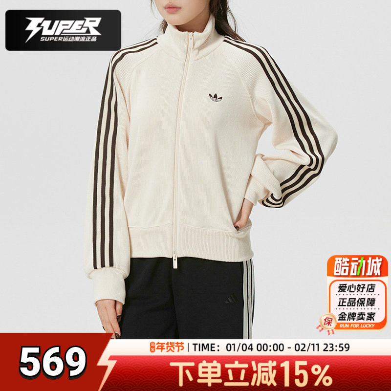 阿迪达斯三叶草立领外套女2026春季新款运动服针织休闲夹克KQ5490,运动服/休闲服装,运动茄克/外套,淘宝优惠券,粉丝福利购,淘宝优惠卷