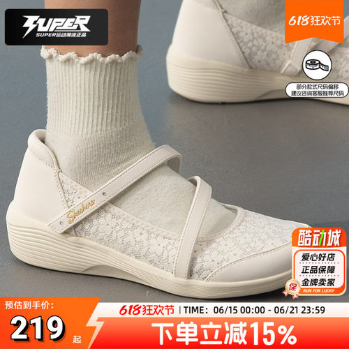 Skechers斯凯奇休闲鞋女鞋2026夏季新款轻便透气蕾丝玛丽珍浅口鞋