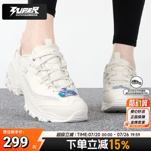 斯凯奇女鞋秋季新款乳白色休闲鞋透气网面鞋时尚老爹鞋厚底熊猫鞋