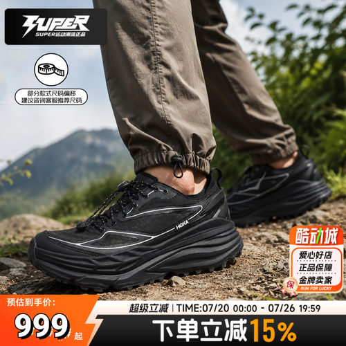 HOKA男鞋女鞋户外越野跑步鞋Stinson One7透气舒适厚底缓震运动鞋