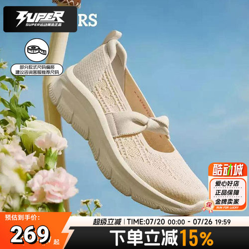 Skechers斯凯奇女鞋26夏季新款玛丽珍休闲鞋网面透气浅口鞋健步鞋
