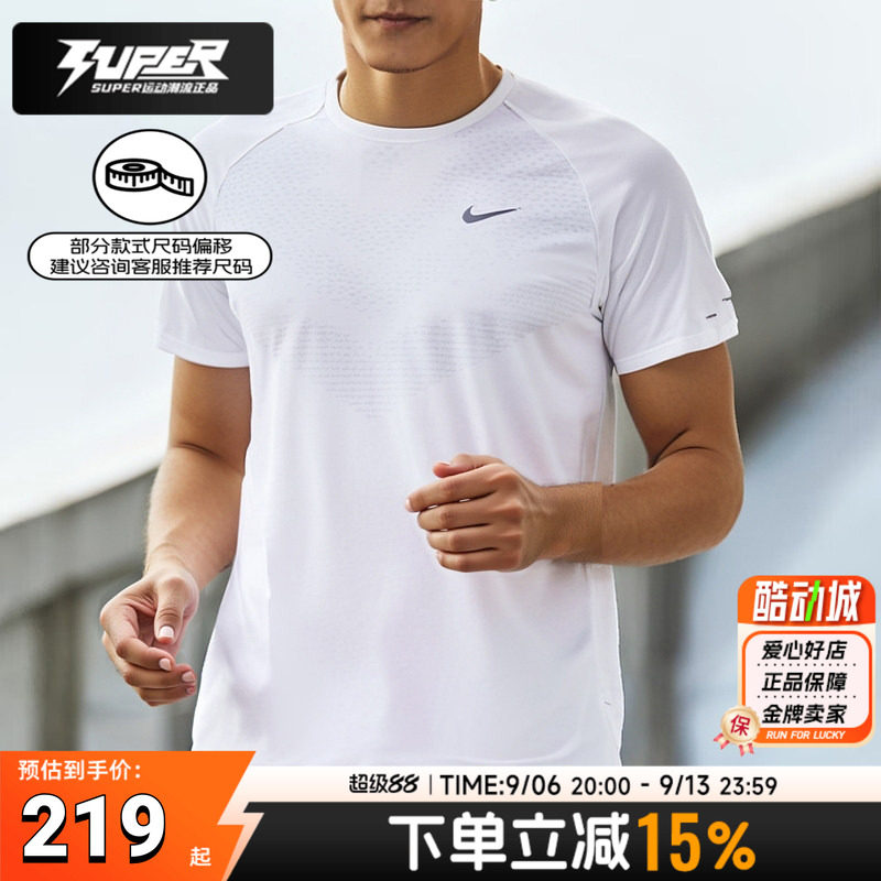 耐克男子速干短袖夏季新款足球训练健身跑步透气运动服白色T恤衫