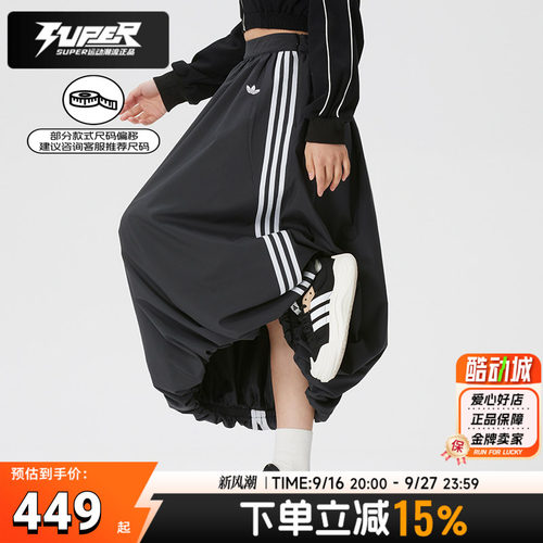 阿迪达斯三叶草花苞裙中长款蓬松潮流26春季新款女士半身裙KC8088