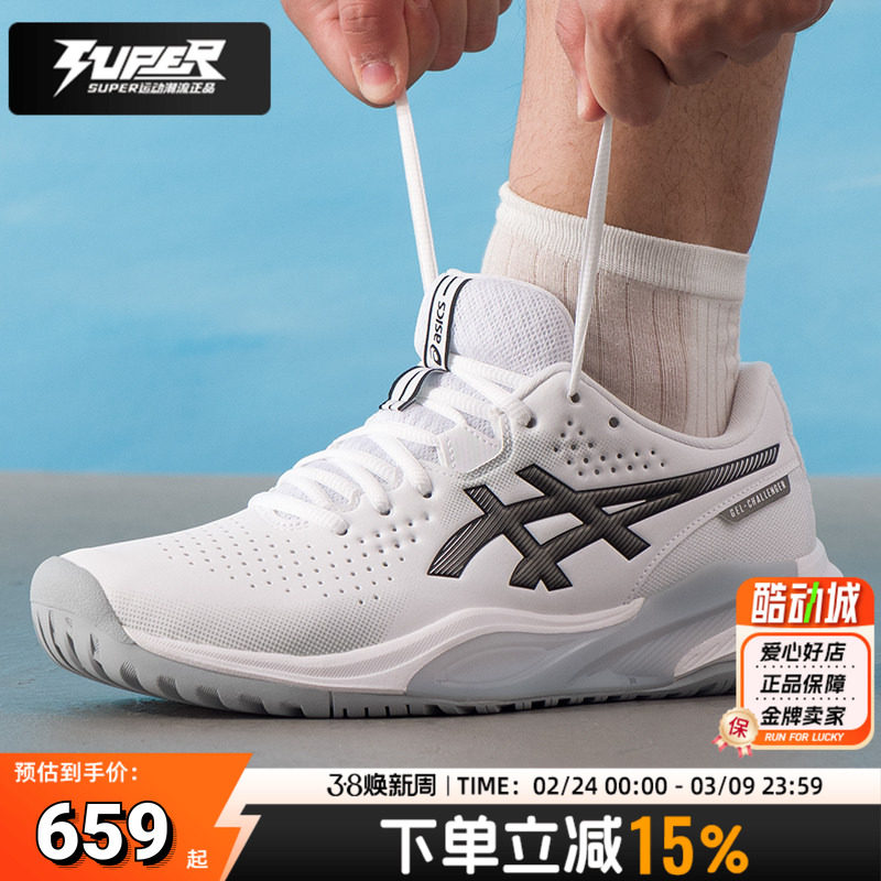 亚瑟士男鞋春季新款GEL-CHALLENGER15网球训练运动鞋透气休闲鞋子