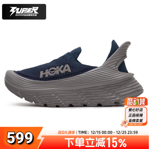 HOKA正品一脚穿徒步鞋男鞋女鞋舒缓透气秋季新款户外运动休闲鞋男