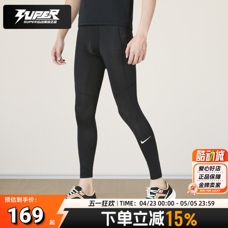 Nike耐克紧身裤男子速干训练裤秋季新款DriFit导湿透气健身打底裤