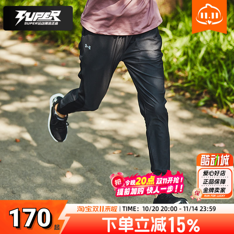 UA安德玛梭织长裤女子2025秋季健身跑步运动裤黑色透气抽绳训练裤