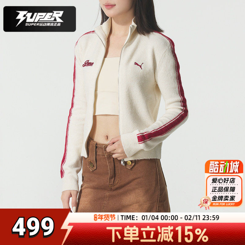 Puma彪马正品女装针织衫2026春季新款运动服立领修身休闲夹克外套,运动服/休闲服装,运动茄克/外套,淘宝优惠券,粉丝福利购,淘宝优惠卷