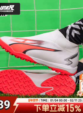 PUMA彪马训练足球鞋男鞋冬季新款运动鞋TT钉鞋专业比赛球鞋107513