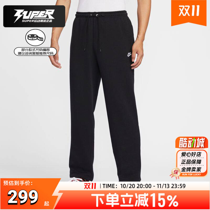 Nike耐克正品毛圈针织长裤2026春季新款男士直筒裤子运动裤休闲裤