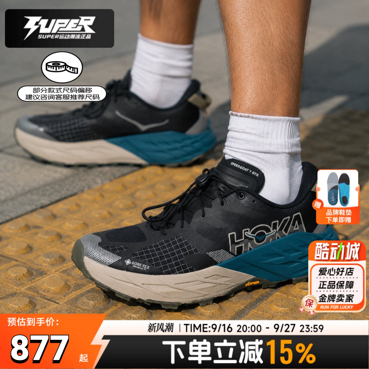 HOKA男鞋2026秋季新款Speedgoat 7GTX透气运动鞋户外越野鞋跑步鞋图片
