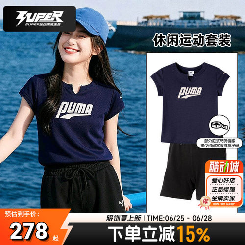 彪马运动套装女装领口微开叉修身短袖T恤休闲五分裤短裤两件套潮