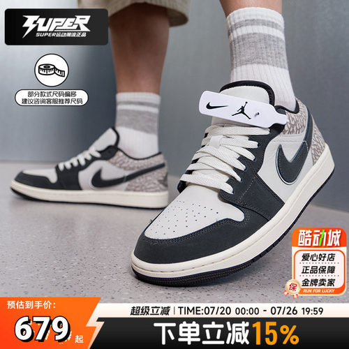 耐克正品AJ1篮球鞋男26新款Air Jordan 1 实战训练运动鞋低帮板鞋