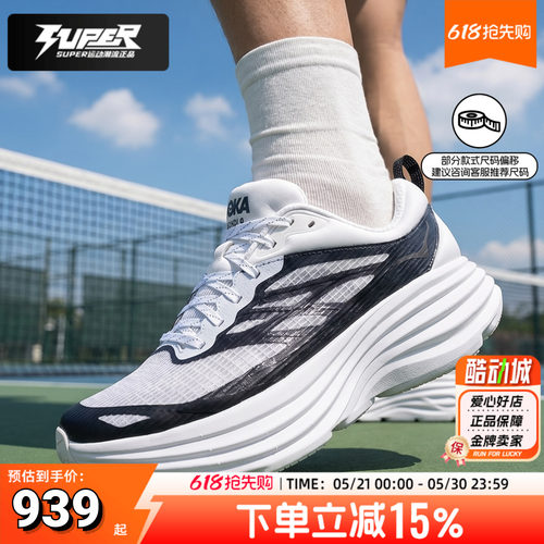 HOKA正品男女跑步鞋邦代8Bondi8TSCaged轻量透气高性能运动训练鞋
