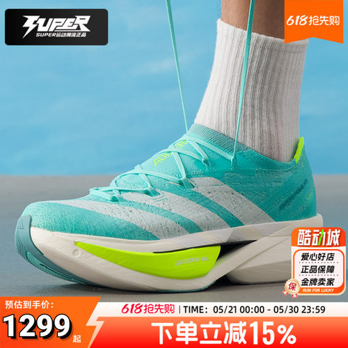 阿迪达斯Adizero Prime X3跑步鞋男女同款碳柱缓震竞速训练运动鞋