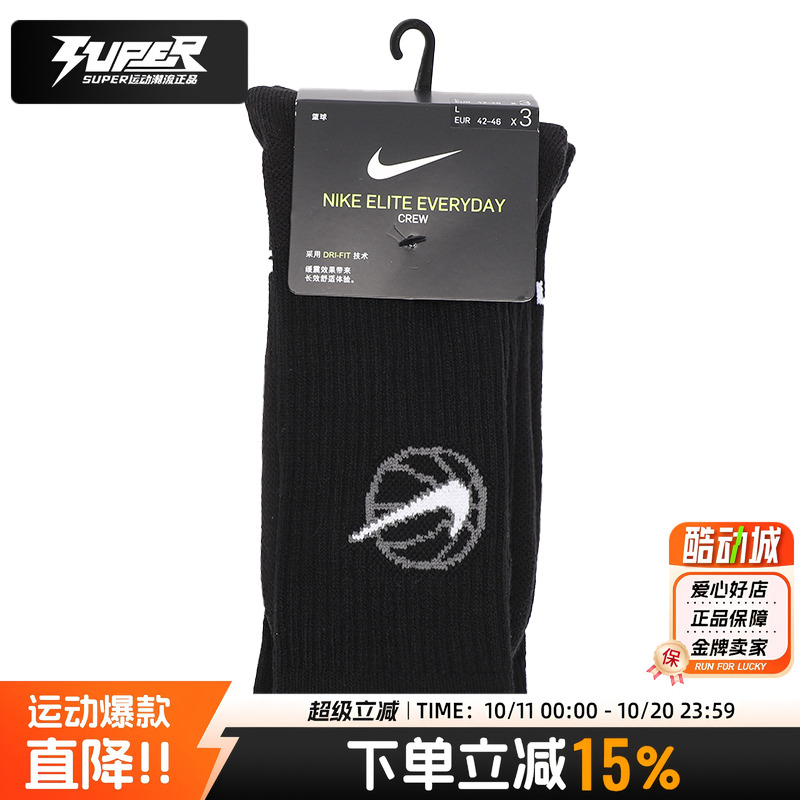 NIKE耐克男女运动休闲袜25季新款户外训练透气中筒袜三双装