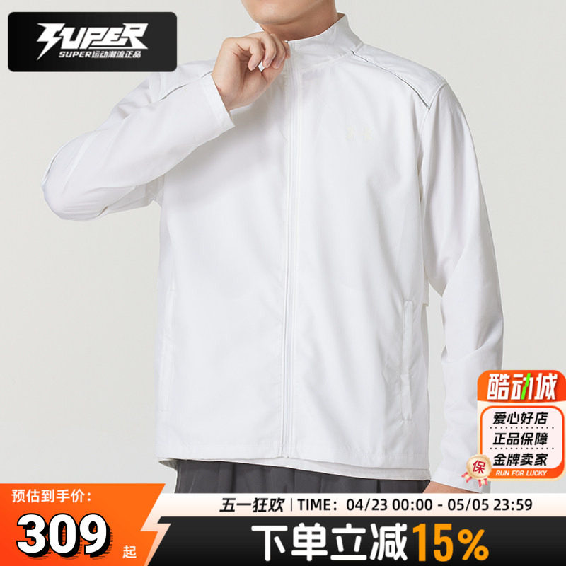安德玛官方正品男装夹克春季新款健身训练运动服白色立领跑步外套