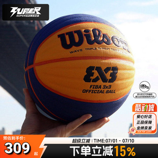 Wilson威尔胜篮球FIBA3x3官方用球室内外通用成人青少年标准6号球