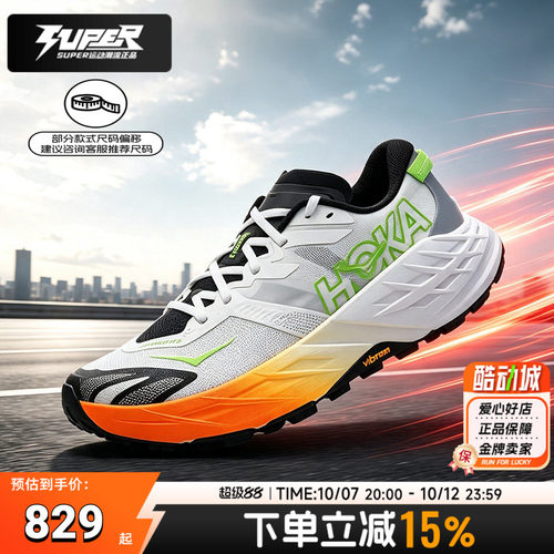 HOKA正品飞速羚羊跑步鞋男鞋Speedgoat7耐磨越野跑运动鞋1171928