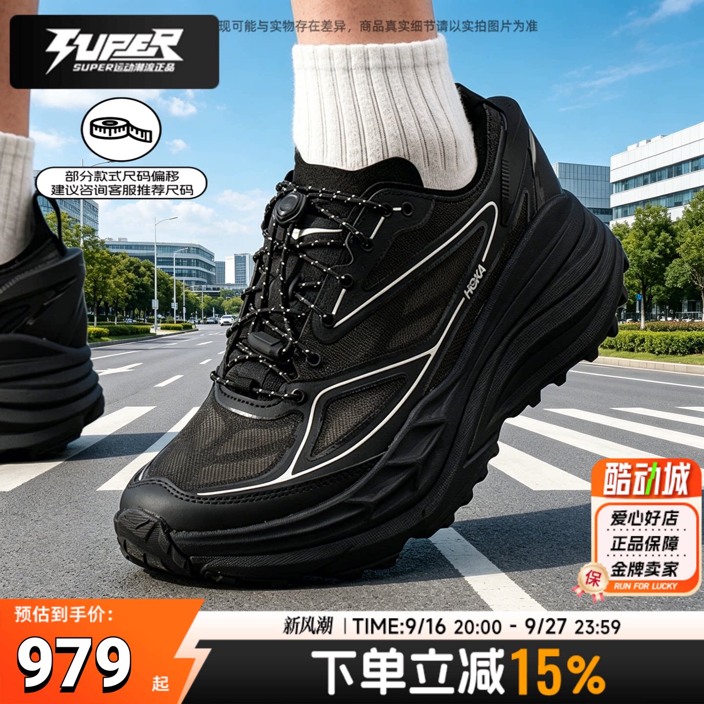 HOKA正品男鞋女鞋户外越野跑步鞋Stinson One7透气抓地缓震运动鞋图片