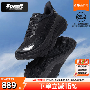 HOKA男子跑步鞋官方新款Stinson斯廷森7户外缓震透气越野跑运动鞋
