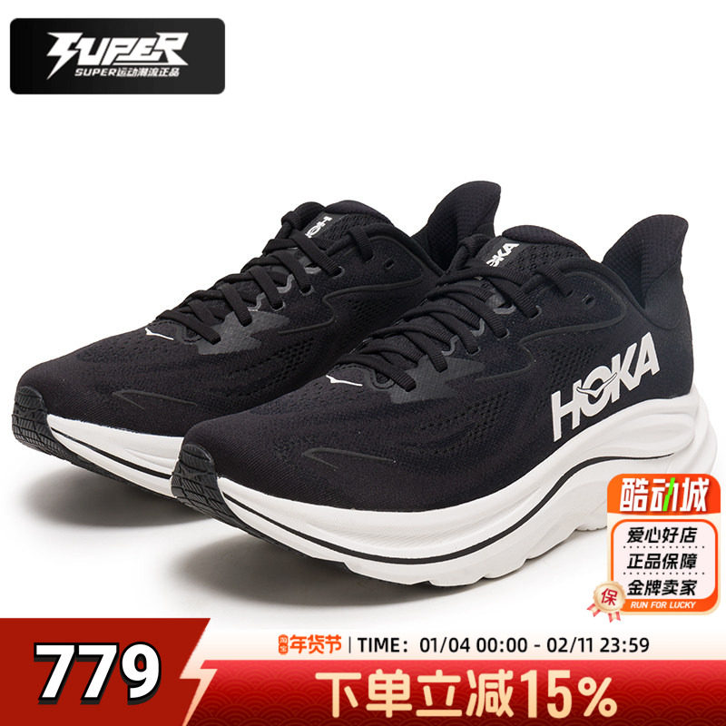 HOKA男款克利夫顿Clifton10宽楦缓震跑鞋轻量透气马拉松训练鞋男,运动鞋new,跑步鞋,淘宝优惠券,粉丝福利购,淘宝优惠卷