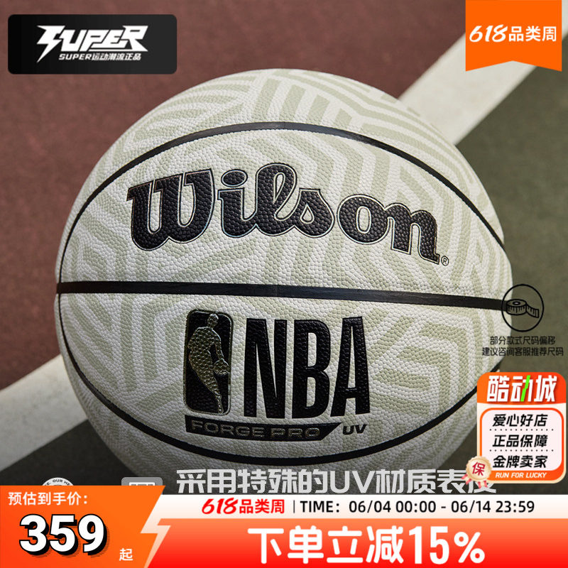 Wilson威尔胜篮球NBA FORGE系列室内外比赛训练专业PU球标准7号球