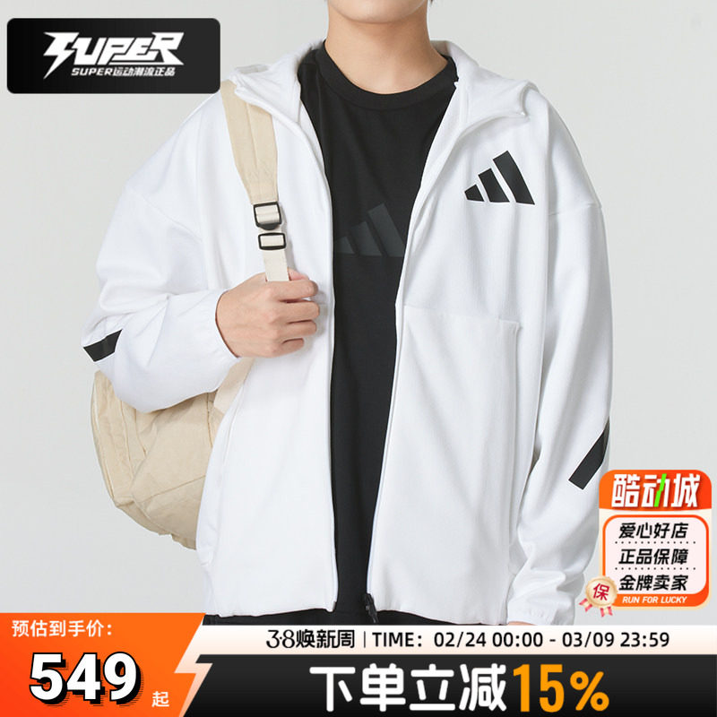 阿迪达斯正品男装白色夹克外套秋季新款跑步训练运动休闲服JF2443