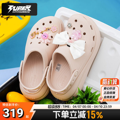 Crocs卡骆驰男女同款洞洞鞋夏季新款轻便透气泡芙凉鞋厚底拖鞋女