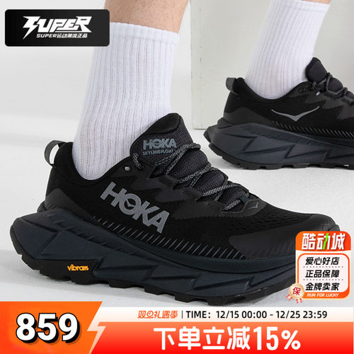 HOKA天际线X碳板越野鞋FloatX缓震登山鞋男女徒步鞋