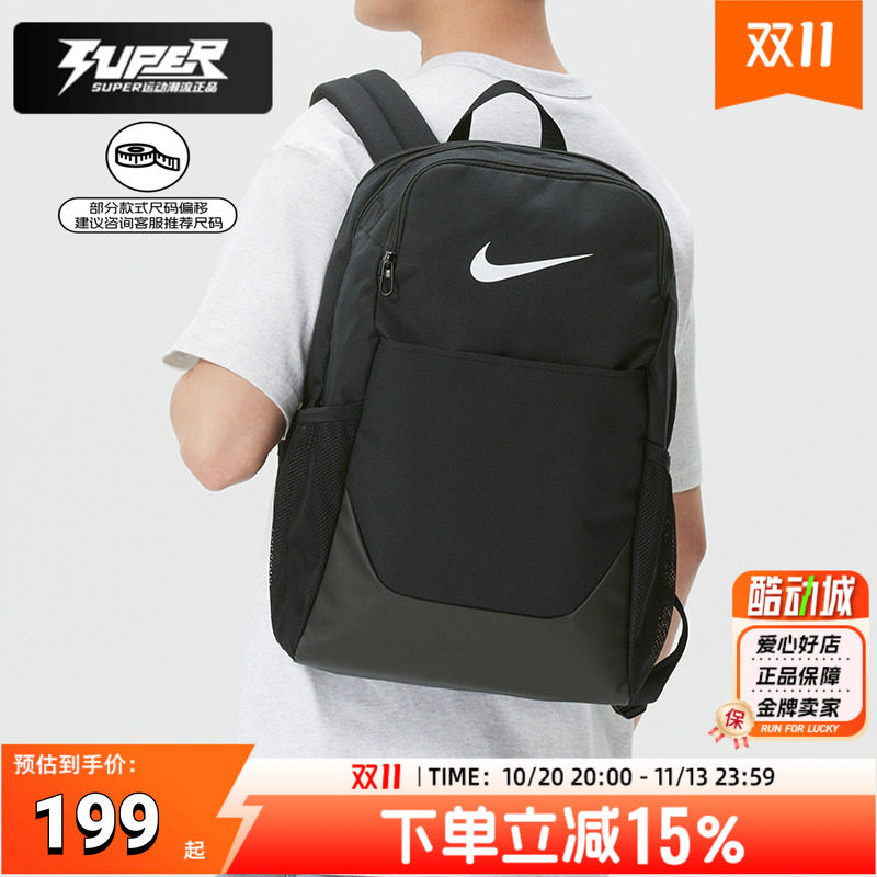 NIKE耐克运动包男包2026夏季新款旅游包休闲双肩包背包学生书包女
