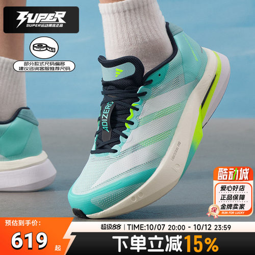 阿迪达斯竞速跑步鞋男鞋2025新款AdizeroBoston缓震运动鞋JS4945