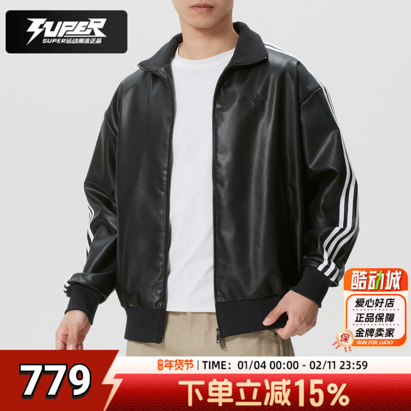 阿迪达斯三叶草男装女装2026春季新款情侣复古潮流外套皮衣皮夹克,运动服/休闲服装,运动茄克/外套,淘宝优惠券,粉丝福利购,淘宝优惠卷