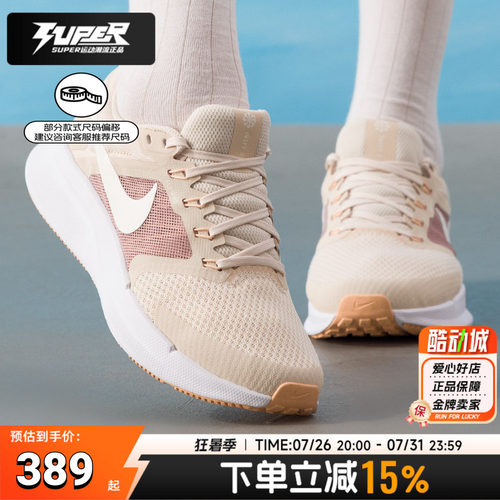 NIKE耐克女鞋2025秋季新款RUNSWIFT3网面透气缓震跑步鞋运动鞋女