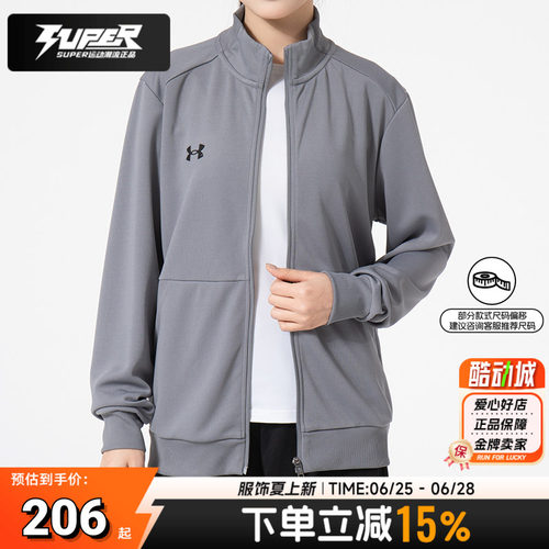 安德玛男装女装外套2026春季新款健身训练运动服休闲透气针织夹克