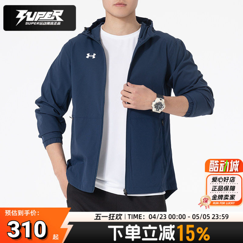 UA安德玛正品防泼水男装外套2026新款运动训练服休闲上衣跑步夹克