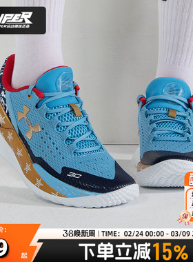 安德玛官方正品UA库里 CURRY 2 LOW FLOTRO低帮专业篮球鞋3026276