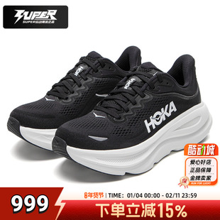 HOKA女鞋正品邦代Bondi9缓震跑步鞋秋季新款竞速训练半马公路跑鞋