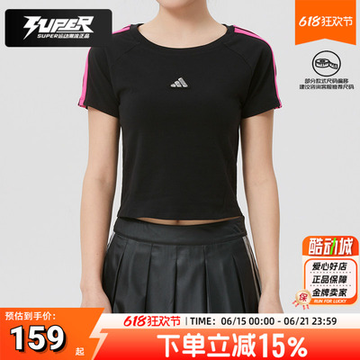阿迪达斯短袖女装2026春季新款运动休闲透气短款修身T恤衫KS0279