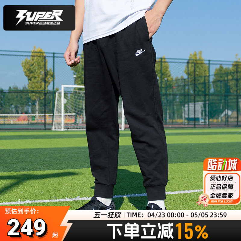 耐克NIKE官方正品男裤2025新款运动裤刺绣LOGO毛圈内里针织长裤棉