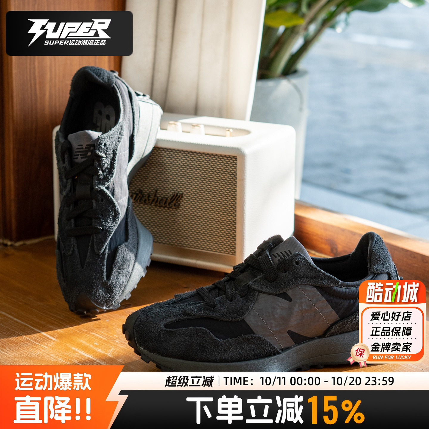 NewBalance秋季款复古老爹鞋U327WCD男女款黑色跑步鞋休闲运动鞋