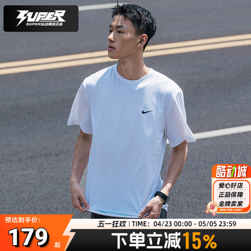 Nike/耐克正品男子白色短袖2026春季新款跑步训练运动服透气T恤衫