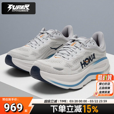 HOKA正品Bondi邦代9跑步鞋男鞋秋季新款竞速训练缓震耐磨运动鞋男