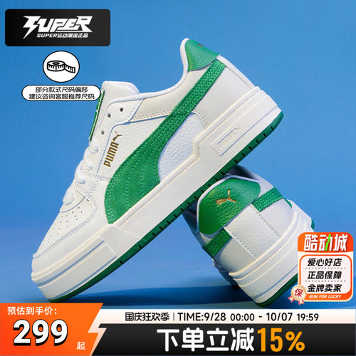彪马男鞋女鞋休闲鞋厚底小白鞋