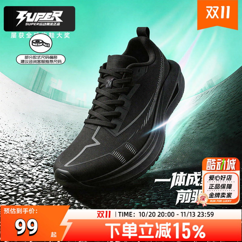 特步一体成型系列跑鞋男鞋缓震运动鞋春季新款两千公里系列跑步鞋